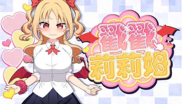 戳戳莉莉姆| 中文官方网站