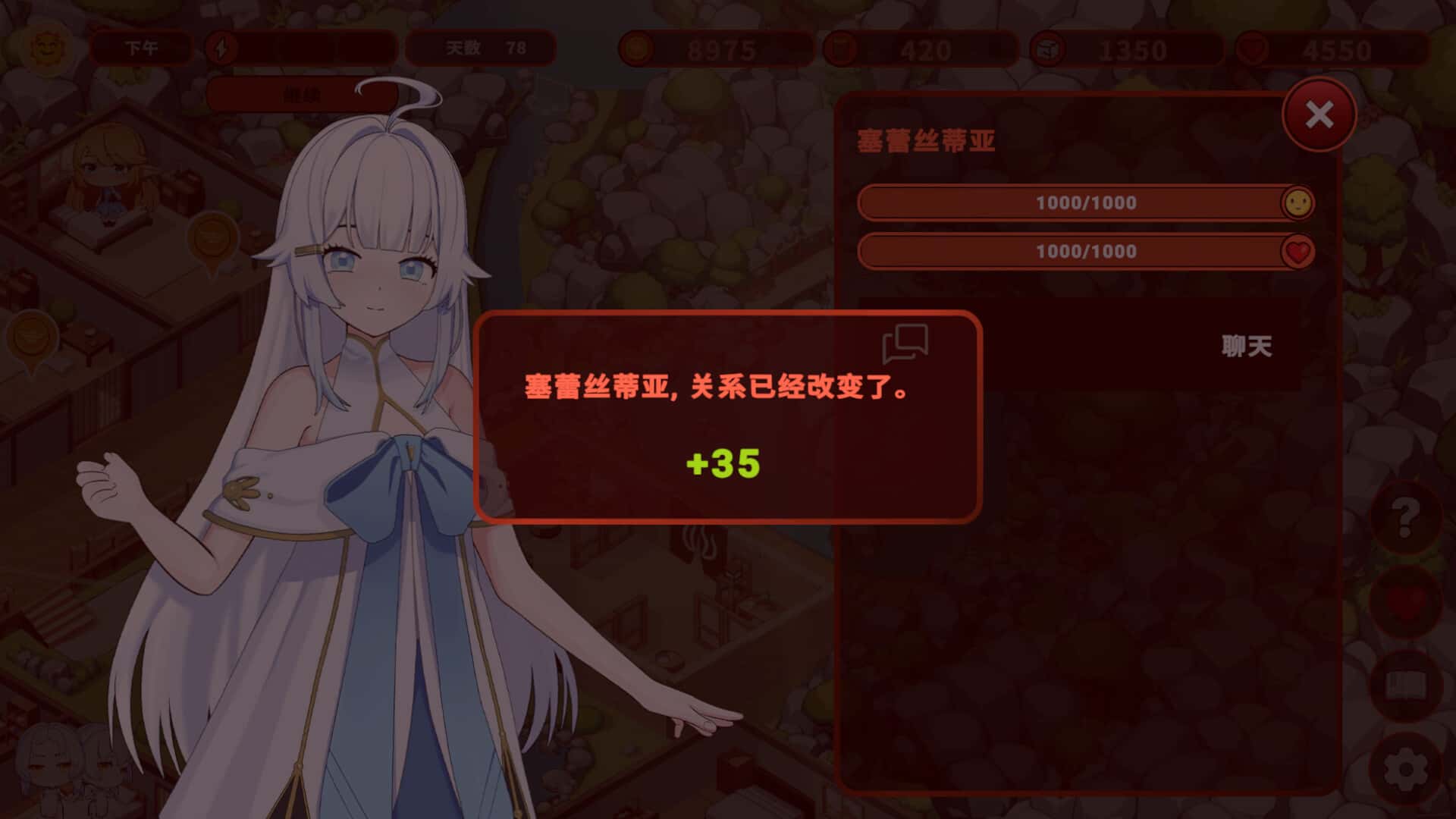 游戏截图4